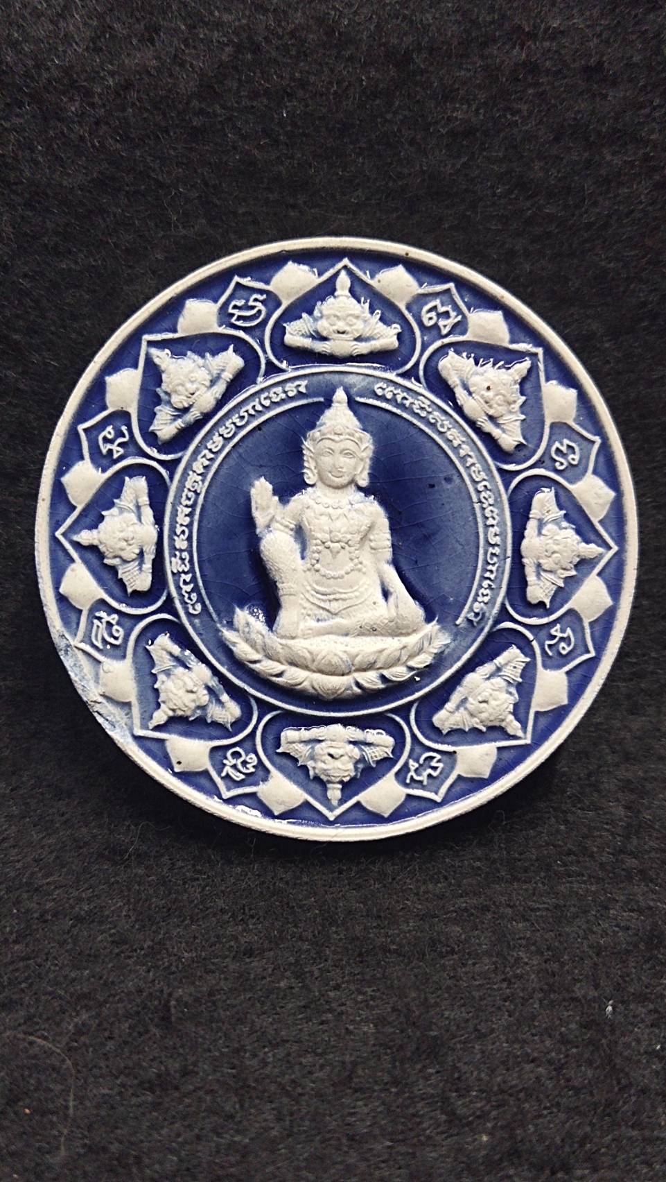 องค์พ่อจตุคามรามเทพ รุ่น หลักเมืองมหามงคล ปี 50