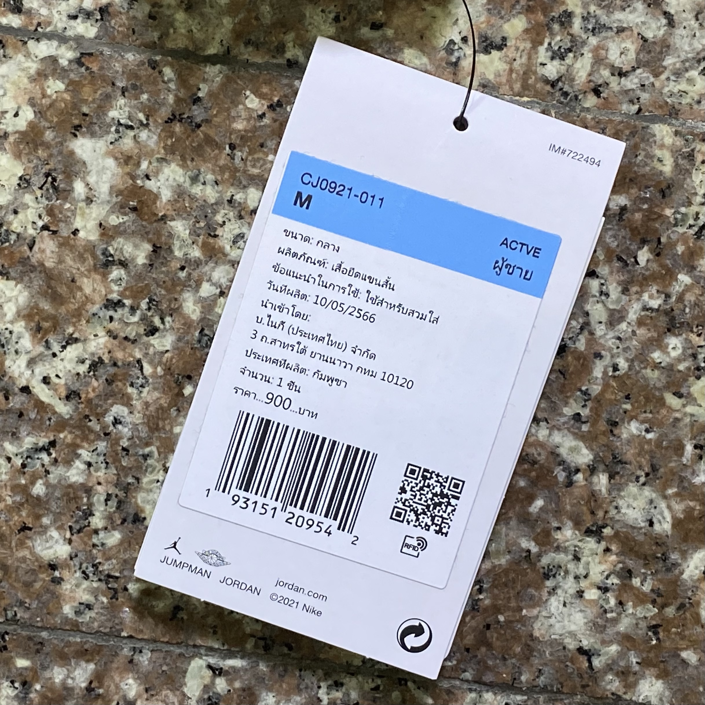 เสื้อ Nike Jordan JumpMan ‘Big Logo’ Shirt (M,L,XL)