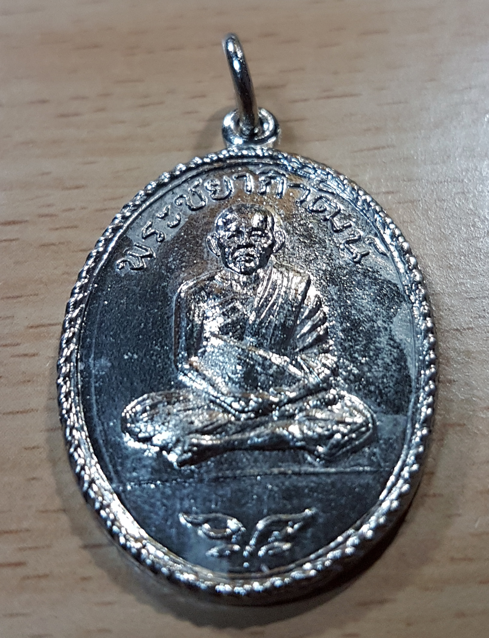 เหรียญพระชยาภิวัฒน์ (หนู ติสโส) พระบรมธาตุไชยา จ.สุราษฎร์ธานี