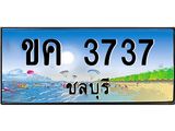 ทะเบียนรถชลบุรี– 3737 เลขประมูล ทะเบียนสวย – ขค 3737 จากกรมขนส่ง,ขค 3737