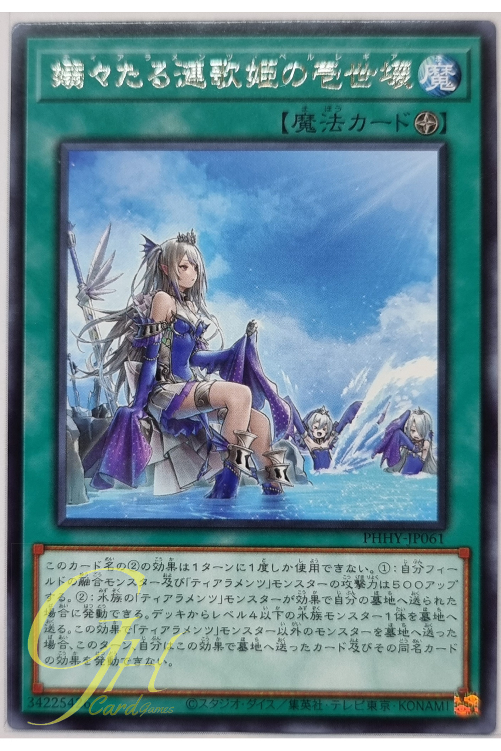 Yugioh [PHHY-JP061] Tearlaments Perlregia (Rare)