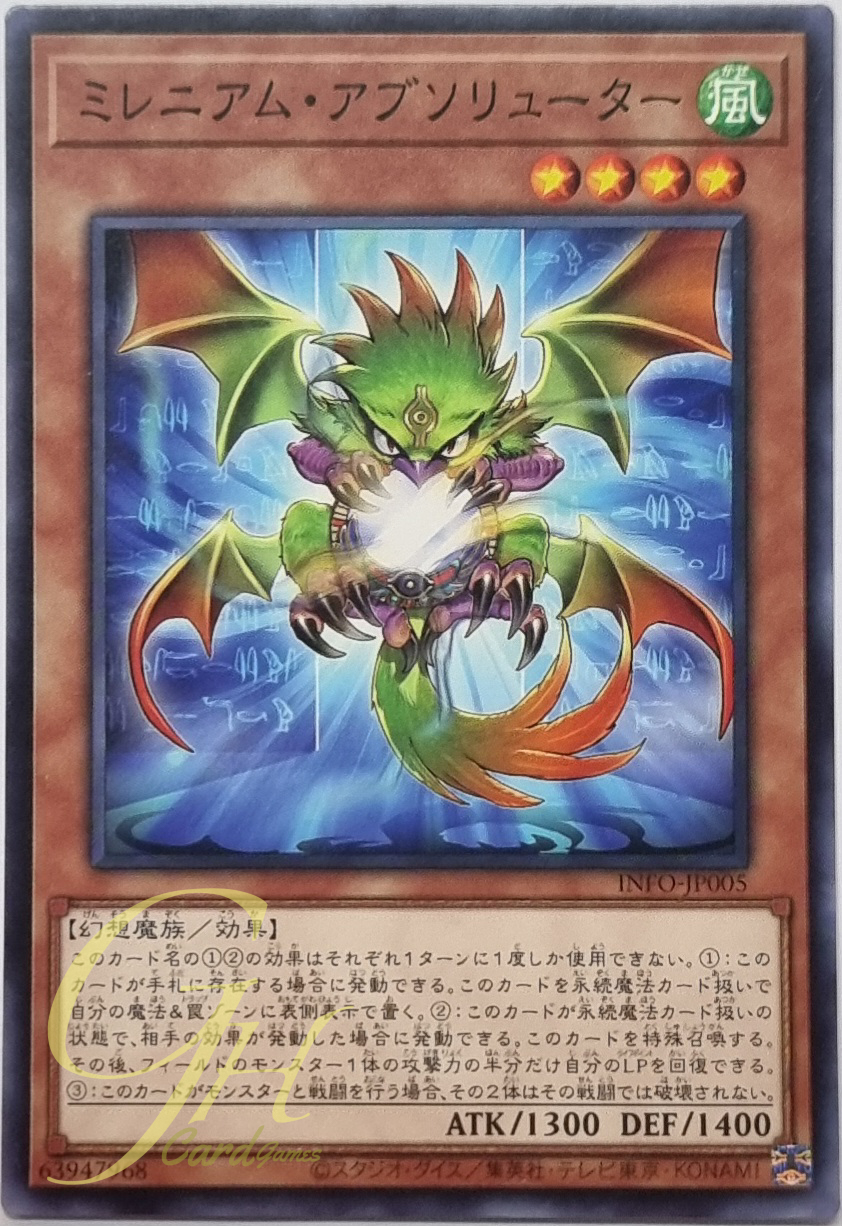 Yugioh [INFO-JP005] Millennium Fiend Reflection (Common)