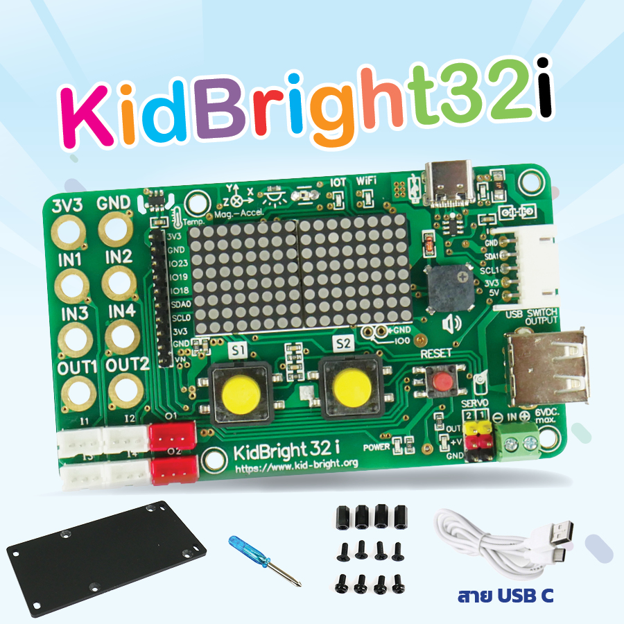 (เลิกผลิต) บอร์ด KidBright32i