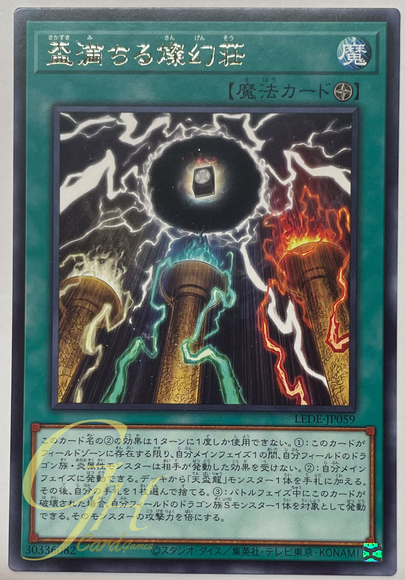 Yugioh [LEDE-JP059] Brimming Sangen Manor (Rare)