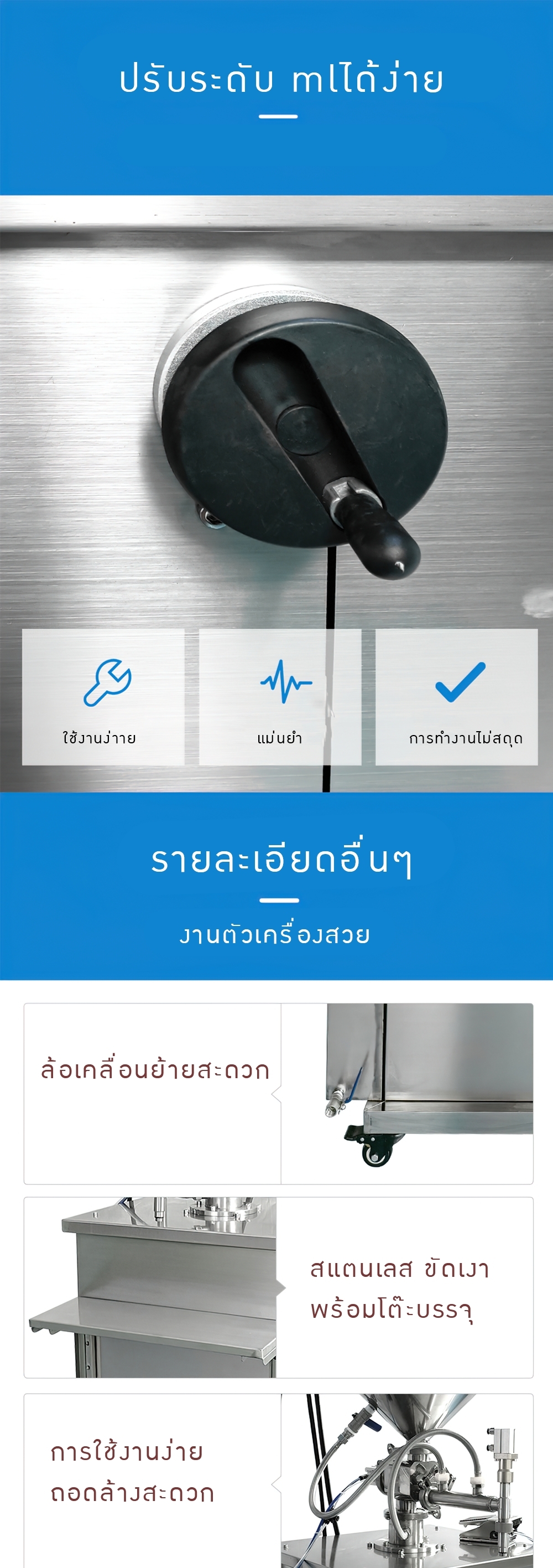 HD-240F เครื่องบรรจุของเหลวกวนได้และทำความร้อนได้ในตัว ALL IN ONE