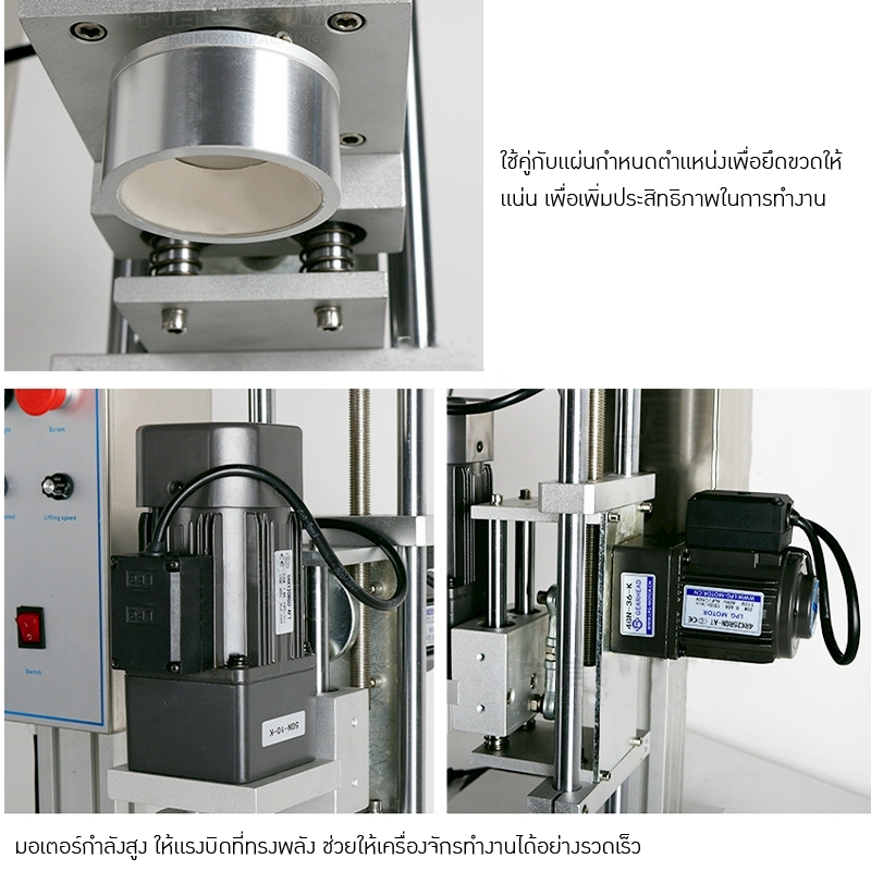 เครื่องปิดฝาขวดกึ่งอัตโนมัติ ZS-XG450 23710