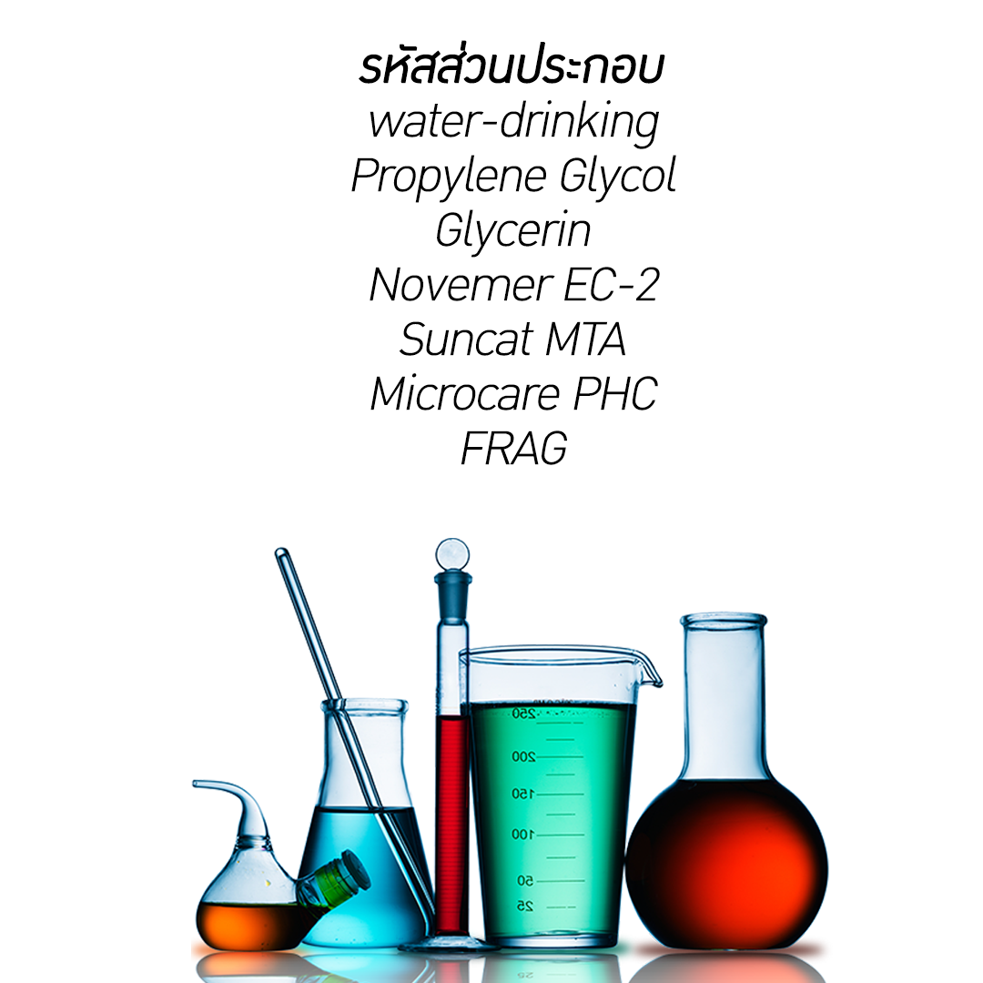 ✨ 13232 ชุดทำ ครีมกันแดด SPF 50 PA++++ (chemical sunscreen) สามารถผลิตได้ 1 กก.