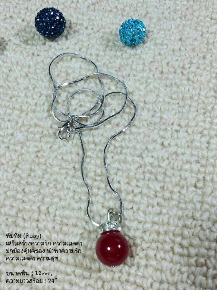 สร้อยคอหิน