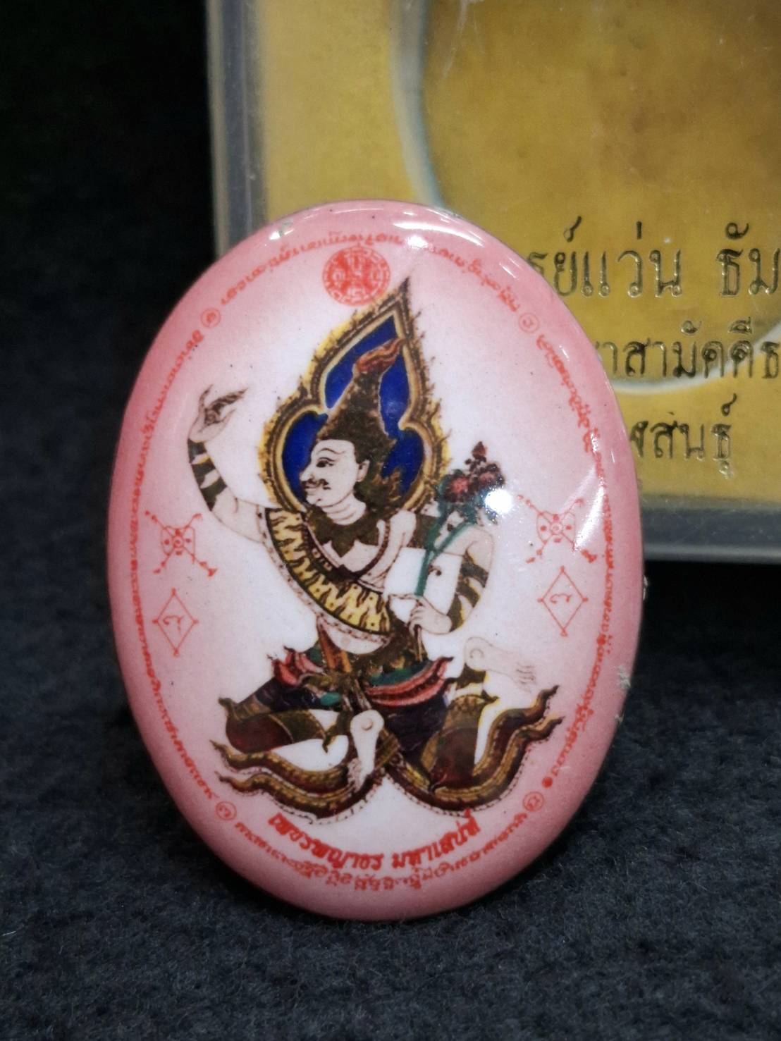 ล็อกเก็ตเพชรพญาธร พระอาจารย์แว่น วัดป่าประชาสามัคคีธรรม กาฬสินธุ์