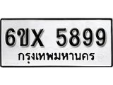 รับจองทะเบียน 5899 –ทะเบียนรถเลข 5899 หมวดใหม่เลขถูกใจจากกรมขนส่ง