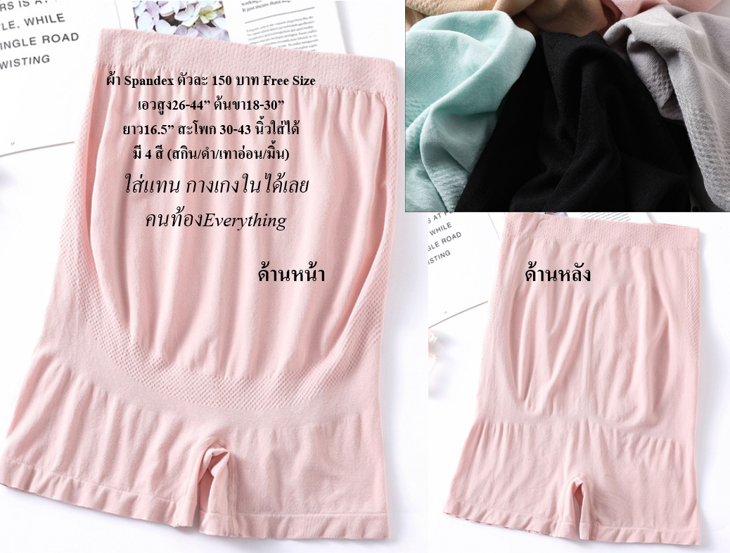 ซับในคนท้อง สีชมพู รุ่น Bodyguard