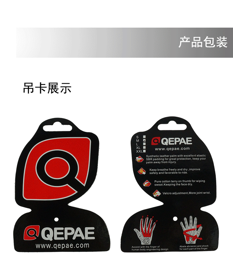 ถุงมือจักรยานเต็มนิ้ว รุ่น QEPAE