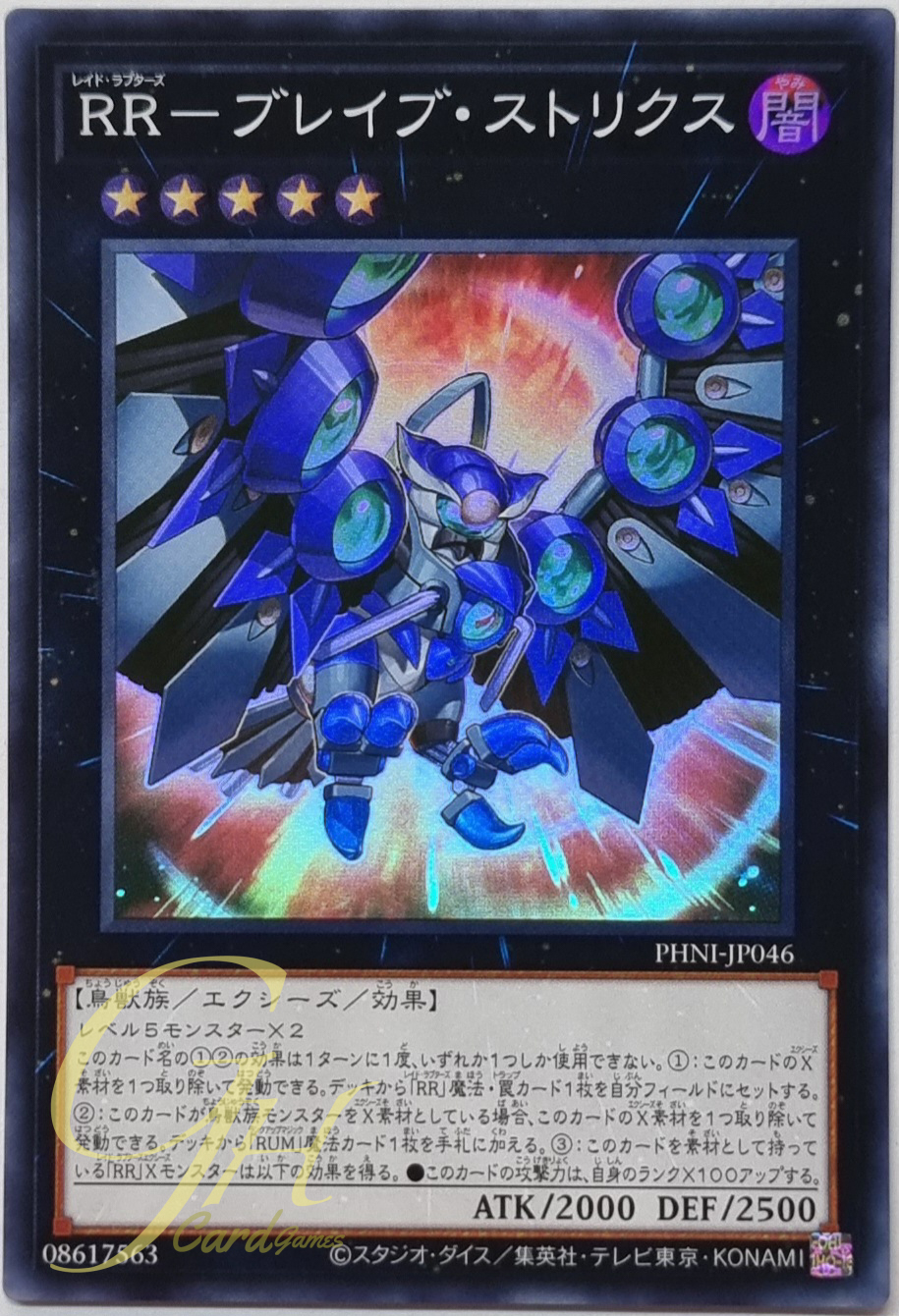 Yugioh [PHNI-JP046] Raidraptor - Brave Strix (Super Rare)