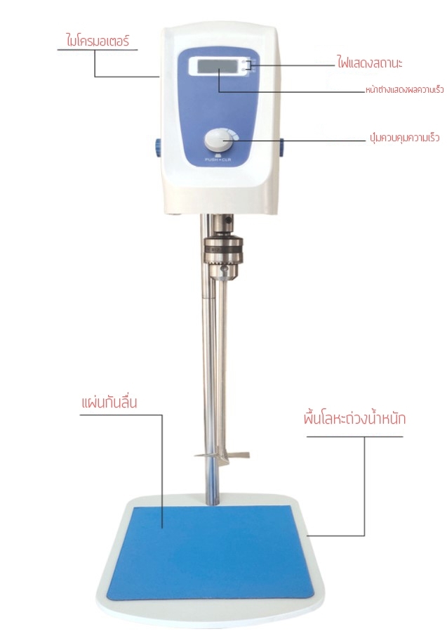 🌈12599 overhead stirrer เครื่องปั่นครีม เครื่องกวนสารละลาย JB60-SH 60W (1500r/min) 220v/50HZ จอ LED