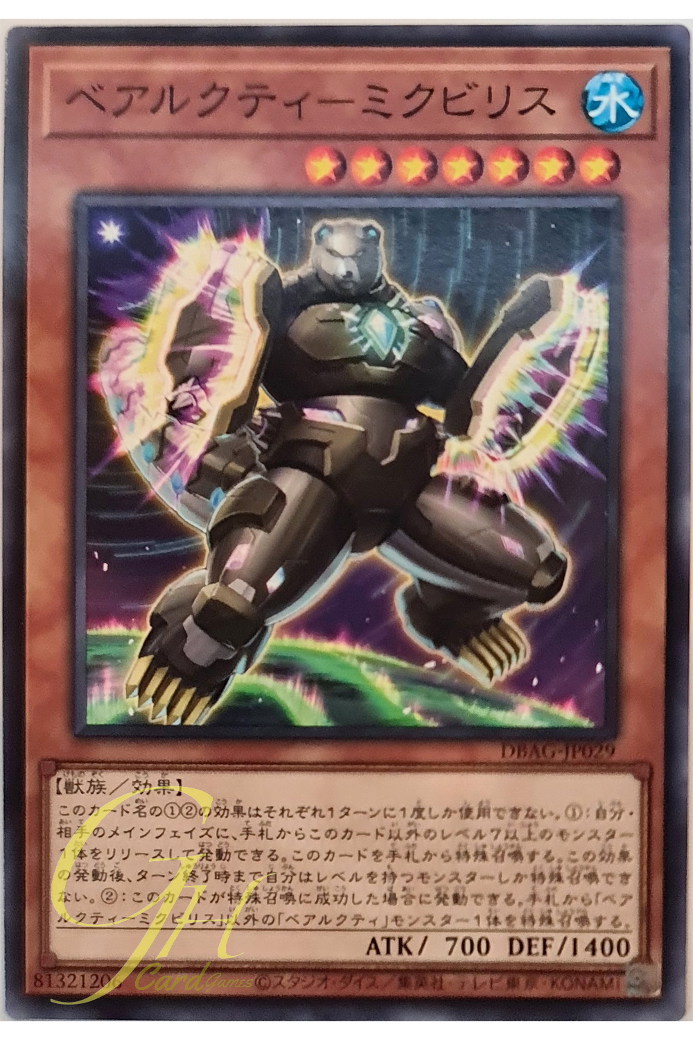 [DBAG-JP029] Ursarctic Micbilis (Common)