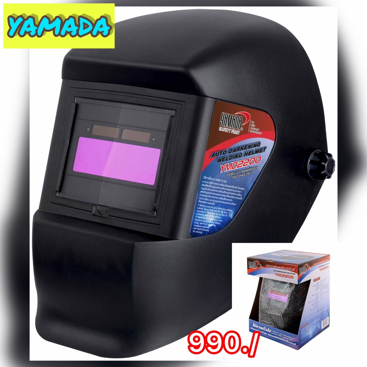 YAMADA YAMADA หน้ากากปรับแสงเชื่อมอัตโนมัติ