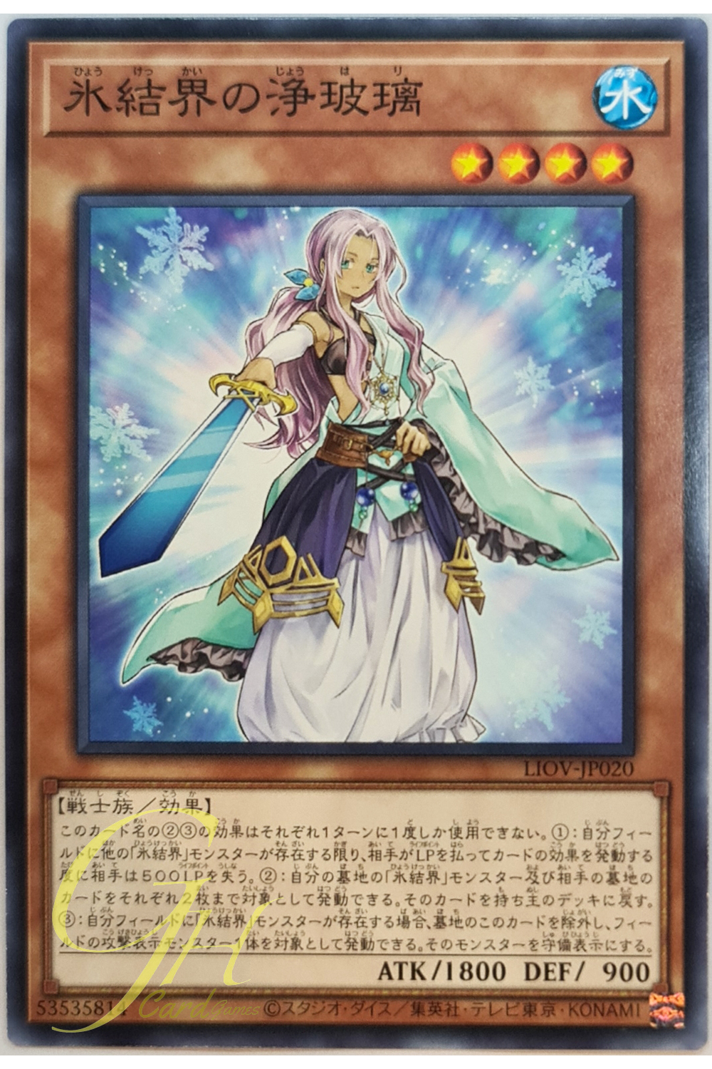 [LIOV-JP020] Mirror Judge of the Ice Barrier (Common)