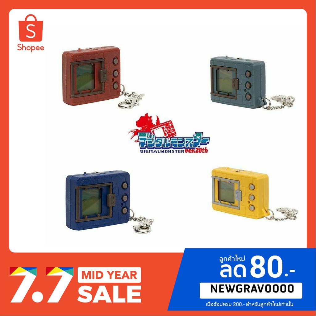 Digimon digivice v-pet 20th anniversary wave 1 ของเล่น ของสะสม tamagotchi ของเล่นสัตว์เลี้ยง Virtual🔥แท้100%🔥