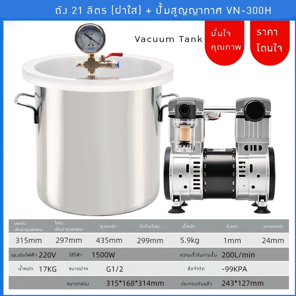 ถังไล่ฟองอากาศ KS01 Vacuum Tank/Pressure Tank