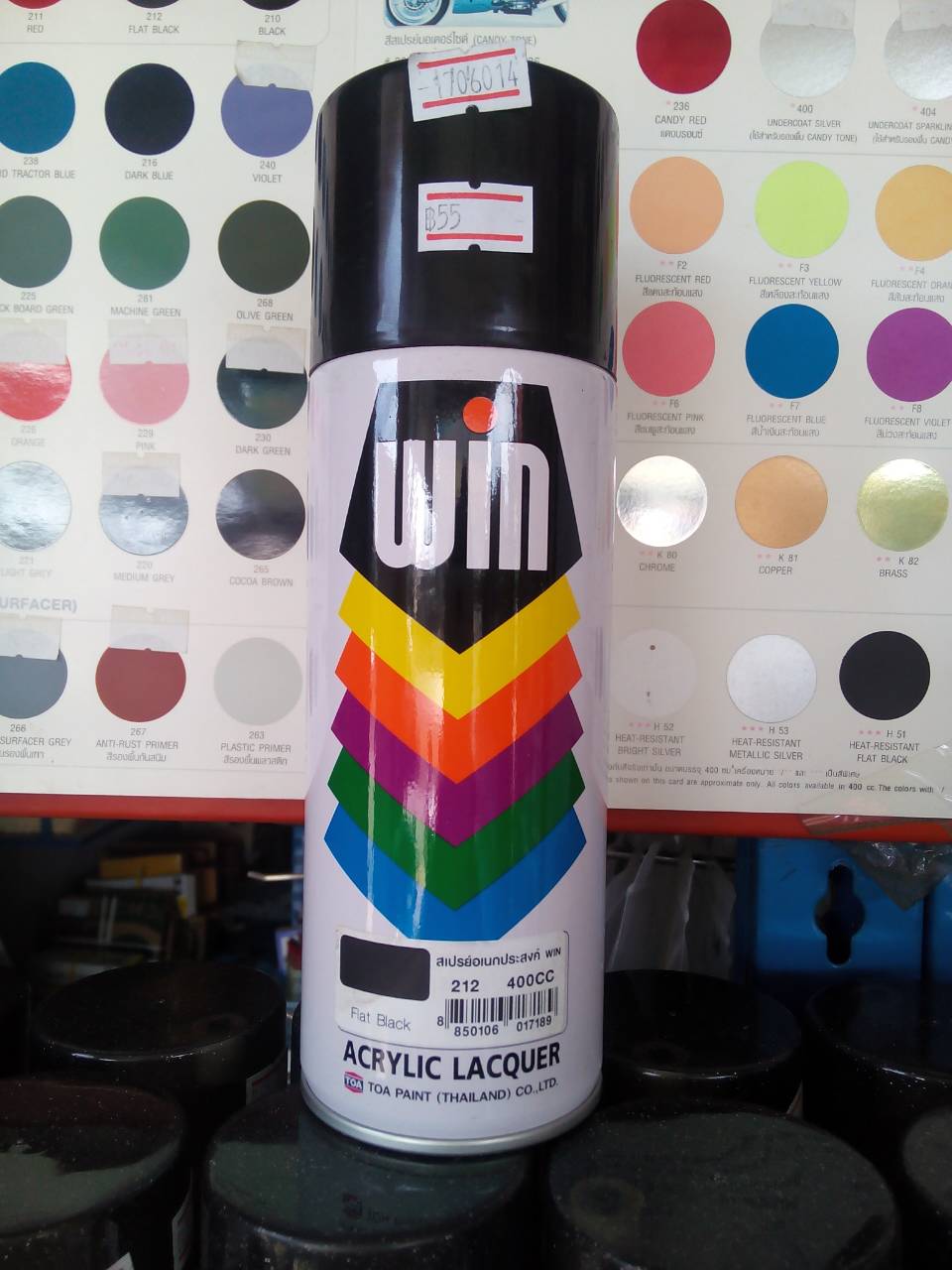 สีสเปรย์สีดำด้านFlat black "WIN" #0212