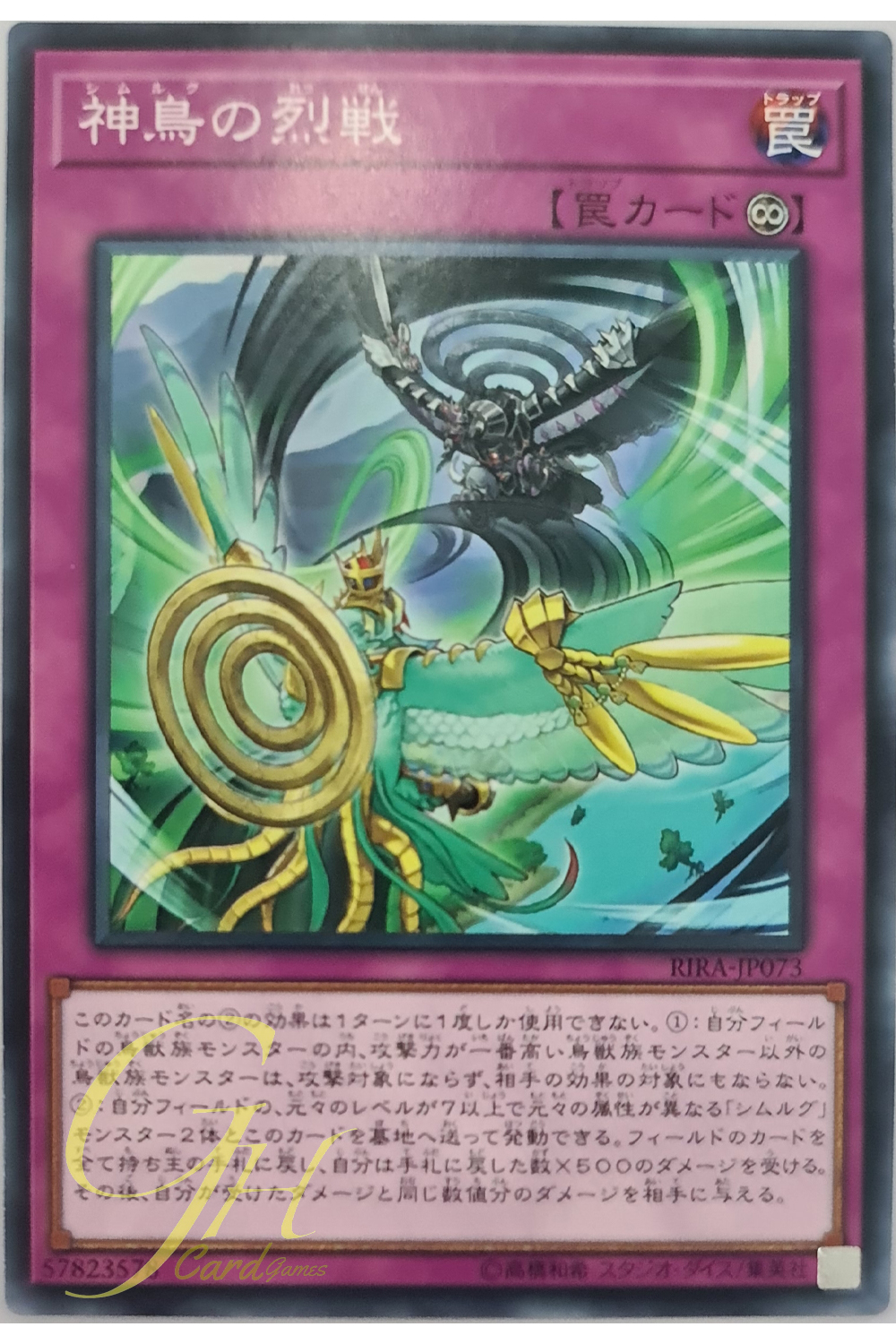 [RIRA-JP073] Simorgh Sky Battle (Common)