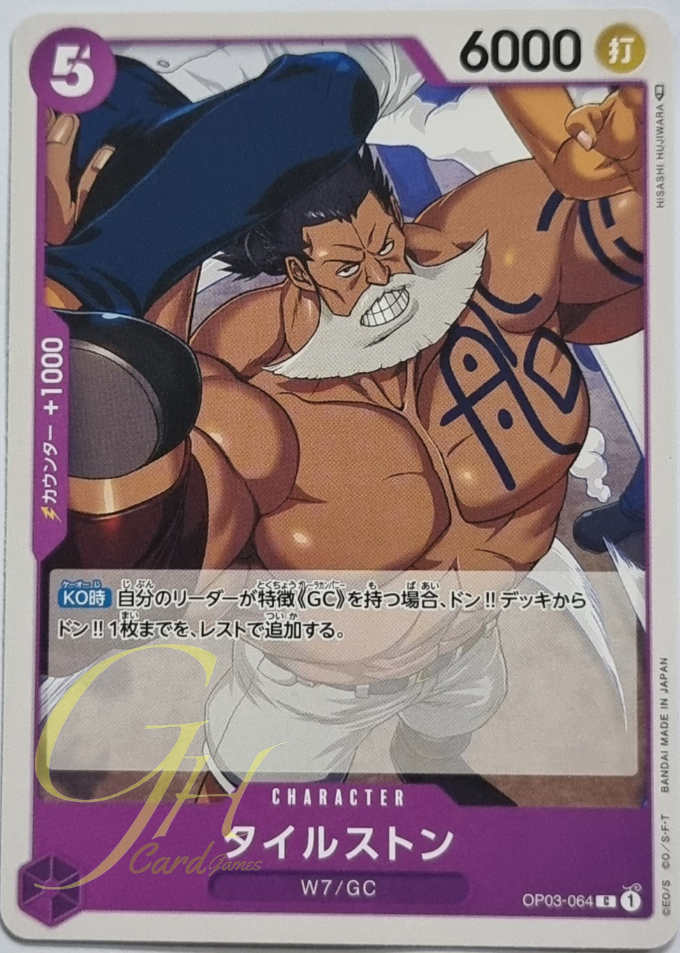 One Piece Card Game [OP03-064] Tilestone (Common)