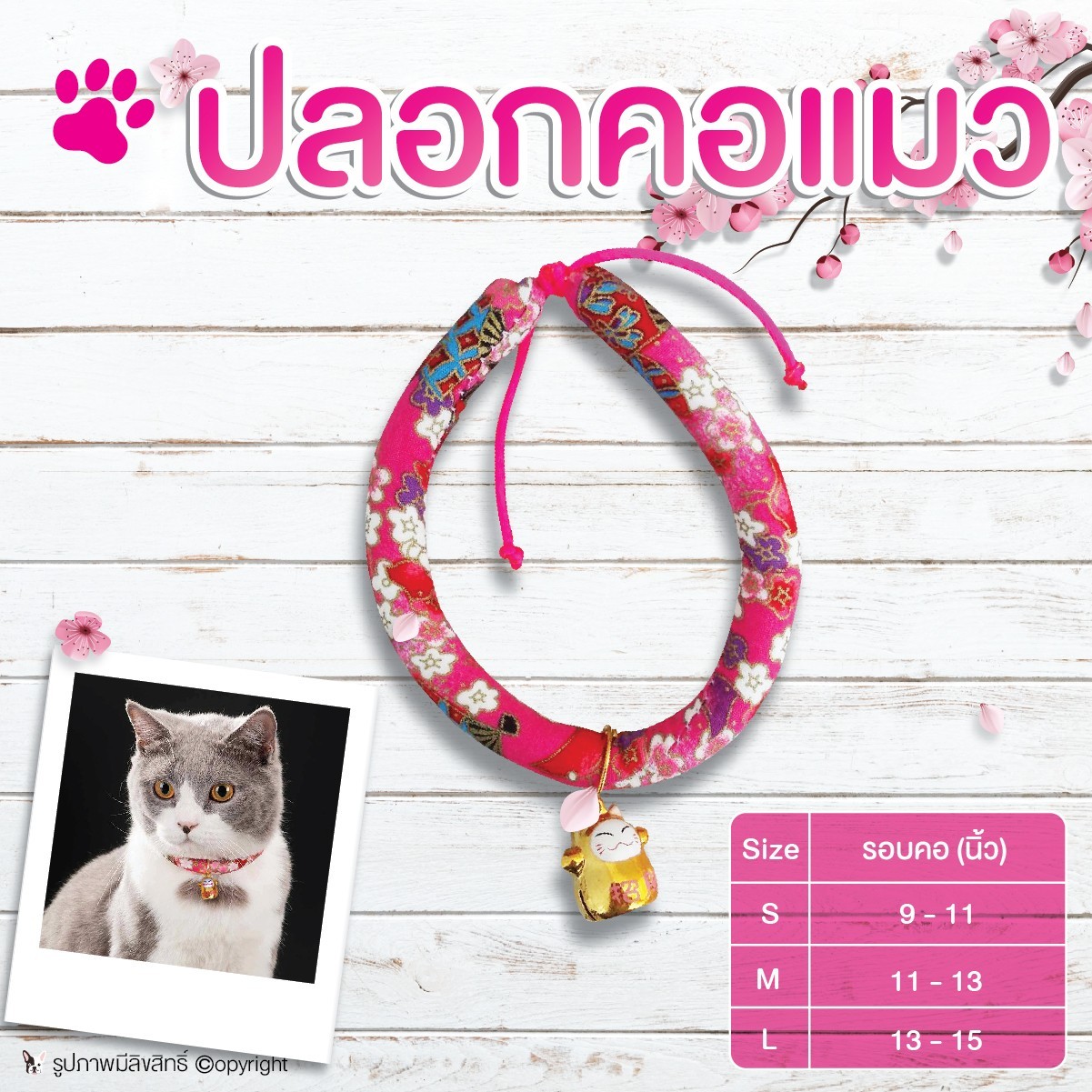 ปลอกคอสัตว์เลี้ยงน่ารัก สไตล์ญี่ปุ่น