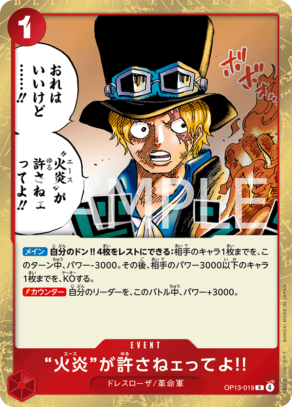 One Piece Card Game [OP13-019] “Ace” won’t forgive you ! (Rare)