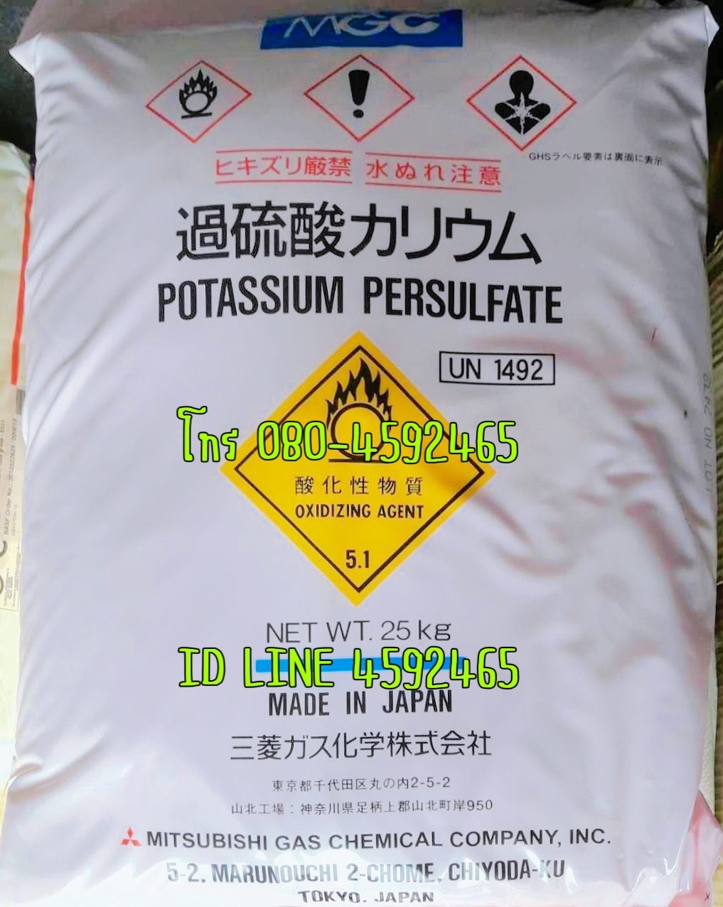 โปตัสเซี่ยม เปอร์ซัลเฟต, Potassium persulfate