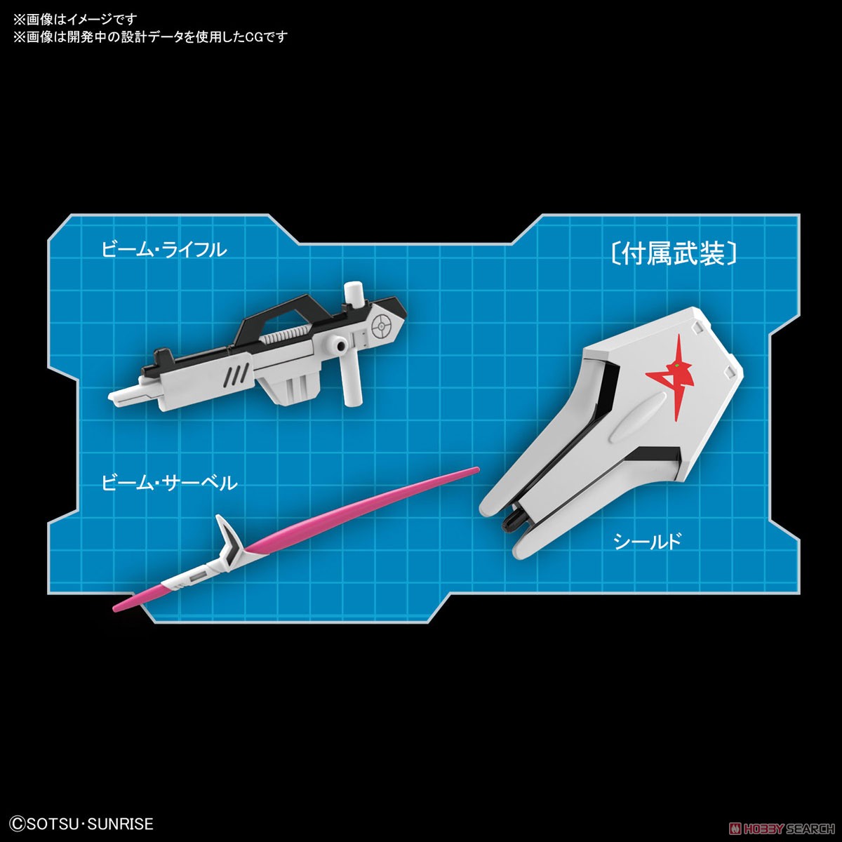 SD GUNDAM EX-STANDARD VGUNDAM