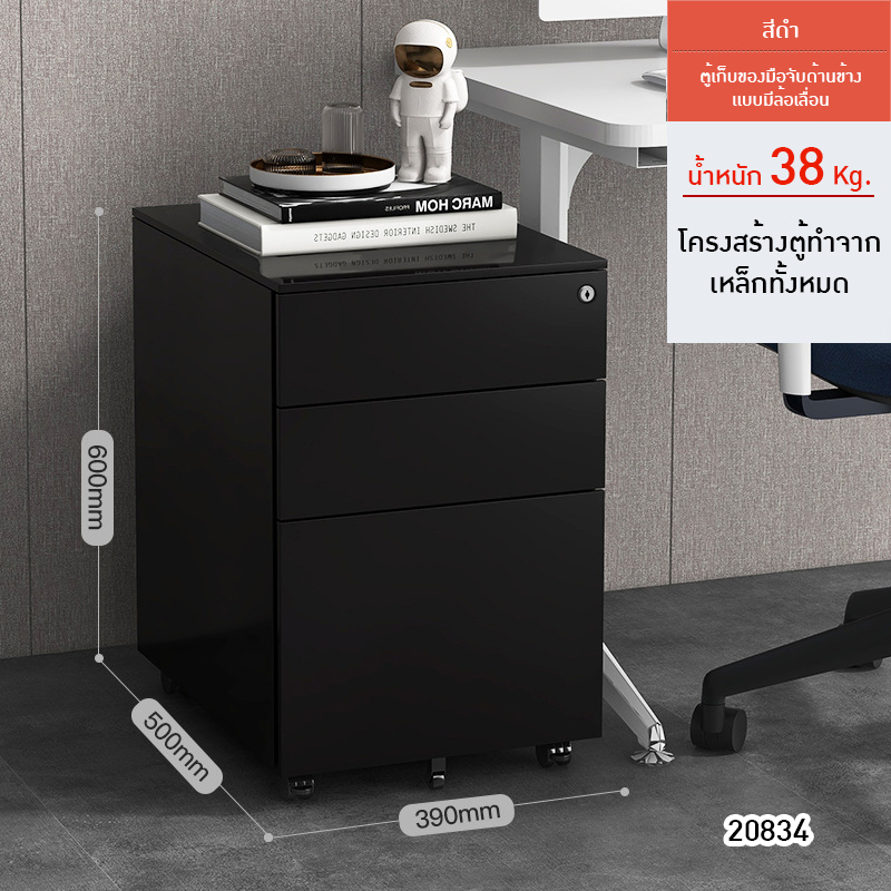 ตู้เก็บเอกสารเคลื่อนที่สำหรับออฟฟิศ พร้อมล็อคและลิ้นชัก! 📁🔒 BBA