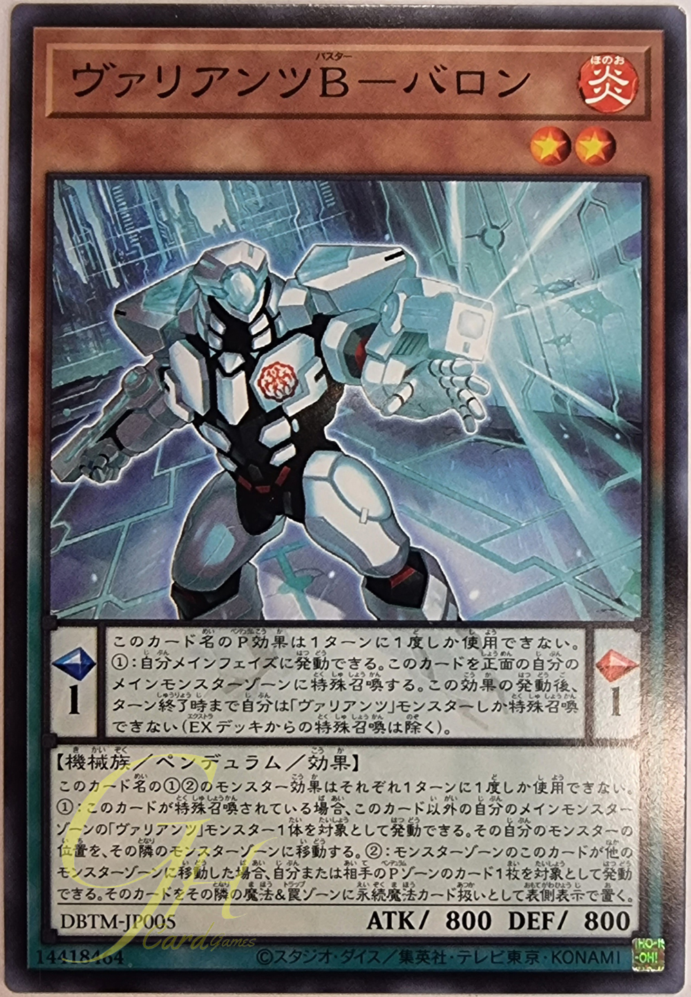 [DBTM-JP005] Valiants' Buster - Baron (Common)