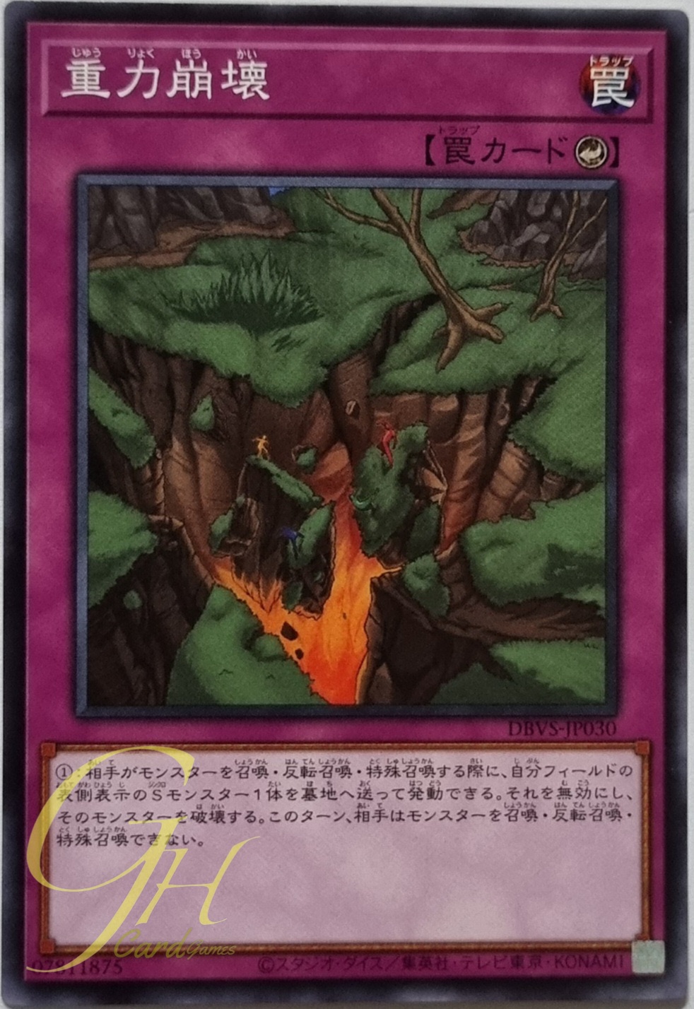[DBVS-JP030] Gravity Collapse (Common)