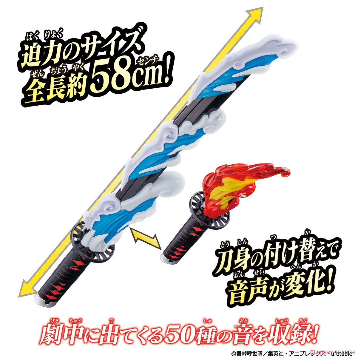 Demon Slayer: Kimetsu no Yaiba DX Nichirin Blade (Character Toy)