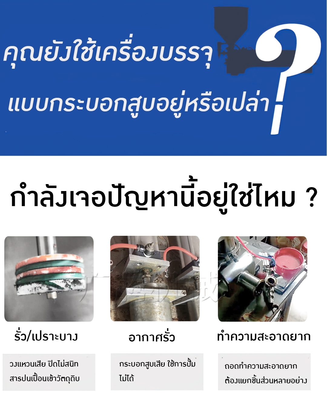 🌈15719 เครื่องบรรจุครีม โลชั่น ของเหลว รุ่น GTX-900 ตั้งค่าบรรจุได้ตั้งแต่ 5-100000ml