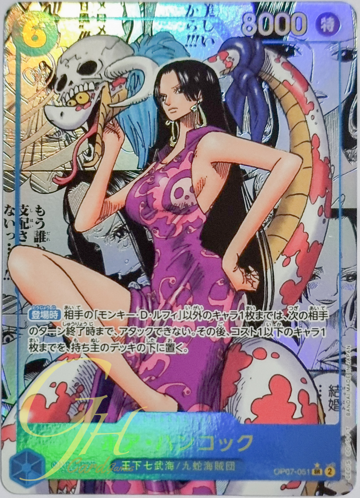 One Piece Card Game [OP07-051] Boa Hancock (Super Rare SPA)