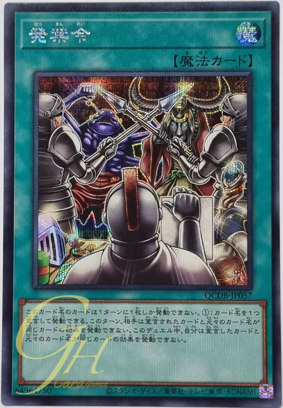 Yugioh [QCDB-JP057] Sales Ban (Secret Rare)