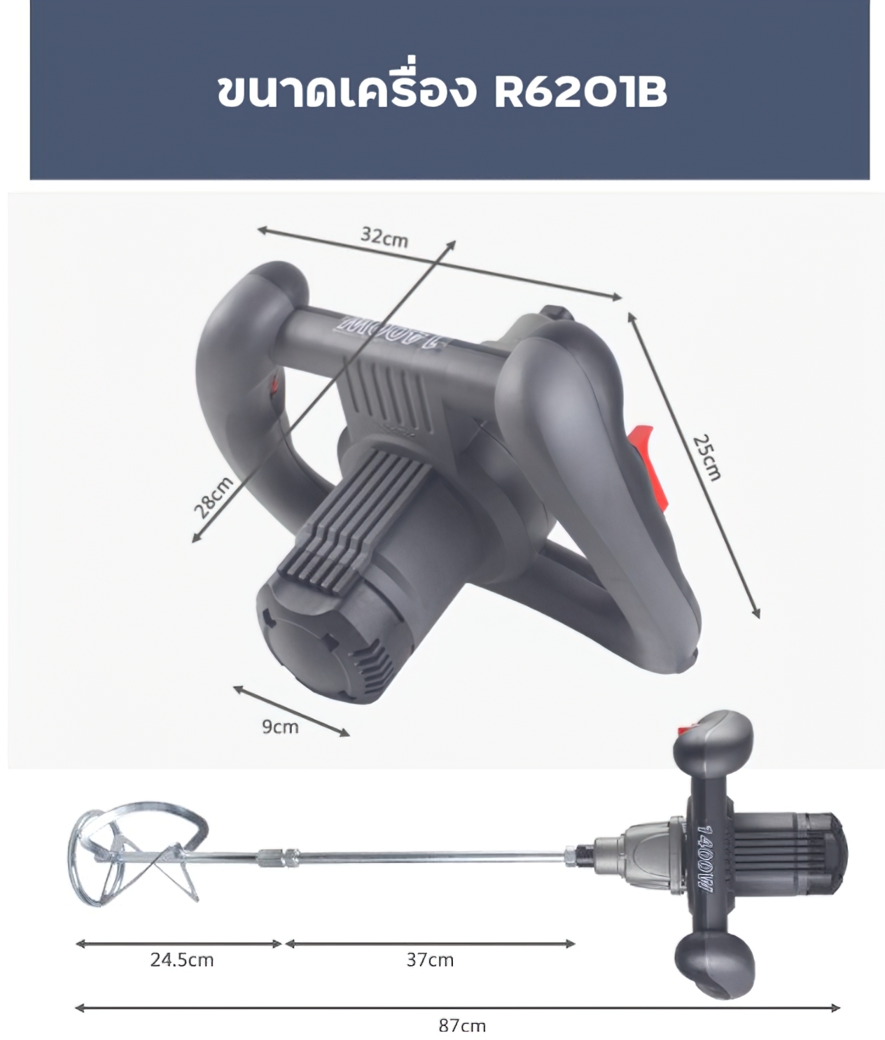 🌈(12442) เครื่องปั่นผสม แบบมือถือ mixer machine รุ่น R6201B Burley