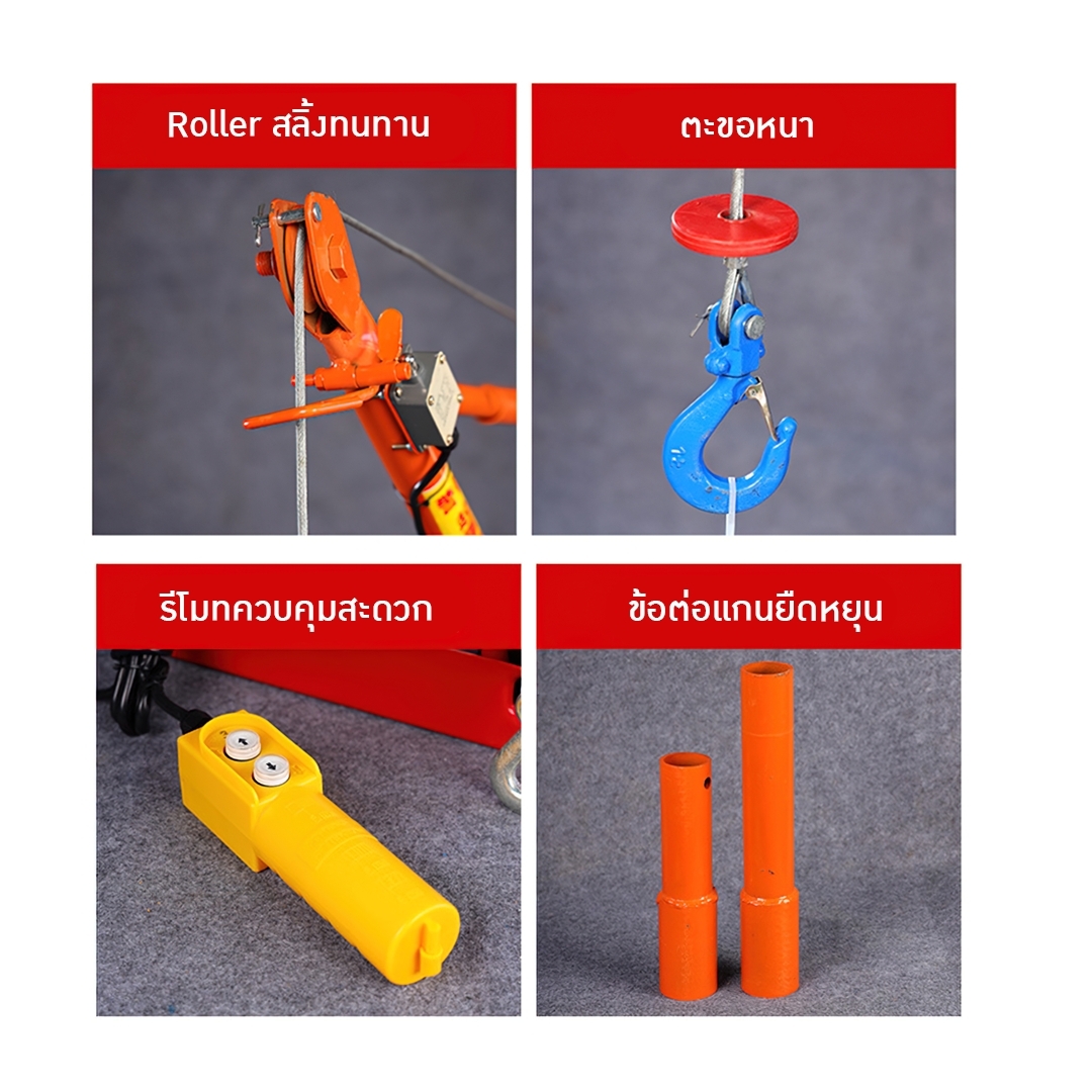 เครนยกของภายใน ขนาดเล็ก มินิ ใช้กับระเบียง ห้องแถว อาคารพาณิชย์ ยกได้เยอะสุด 800kg. สลิ้งยาว 100เมตร ใช้ไฟ 220v
