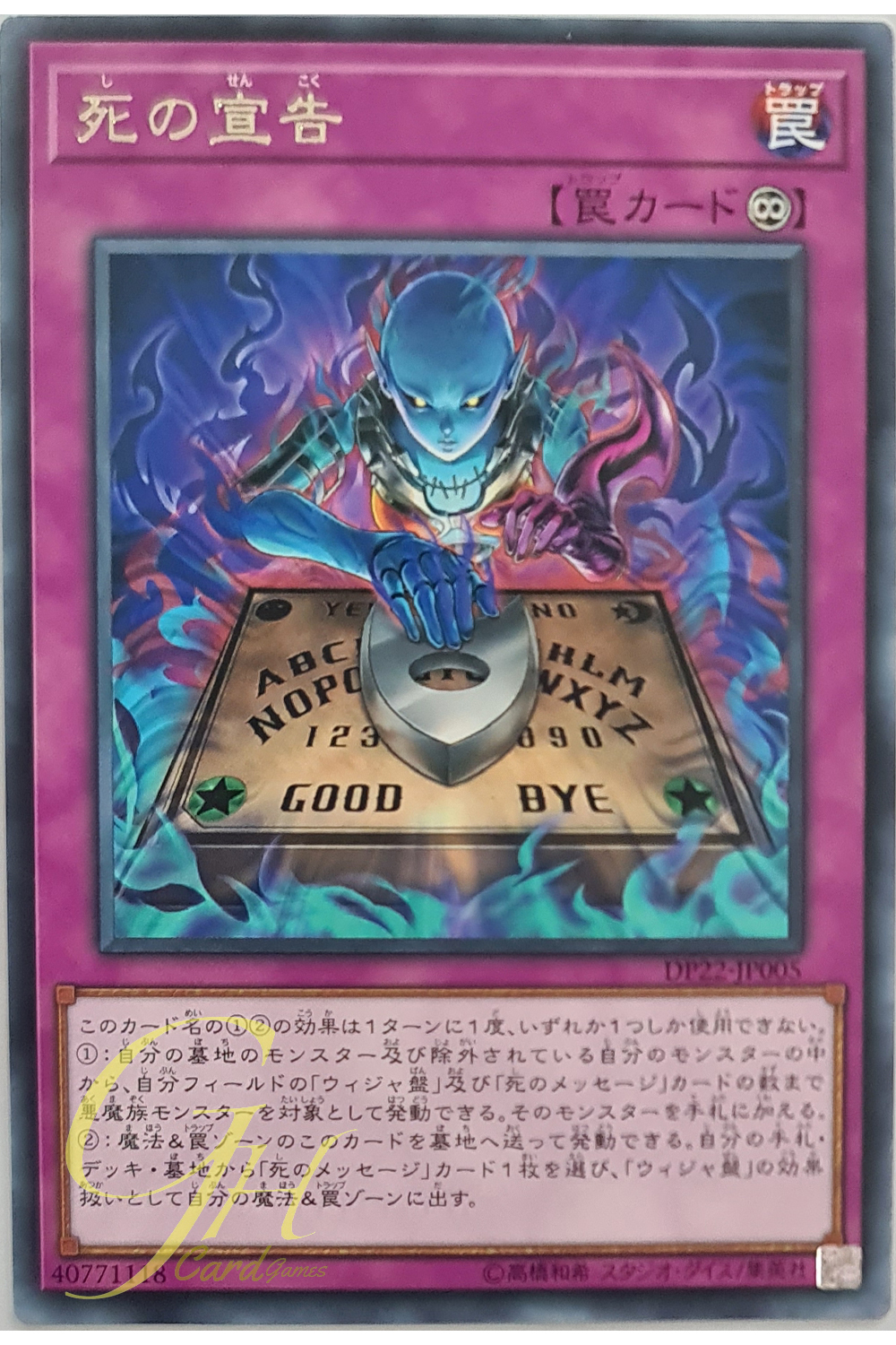 [DP22-JP005] Sentence of Doom (Rare)