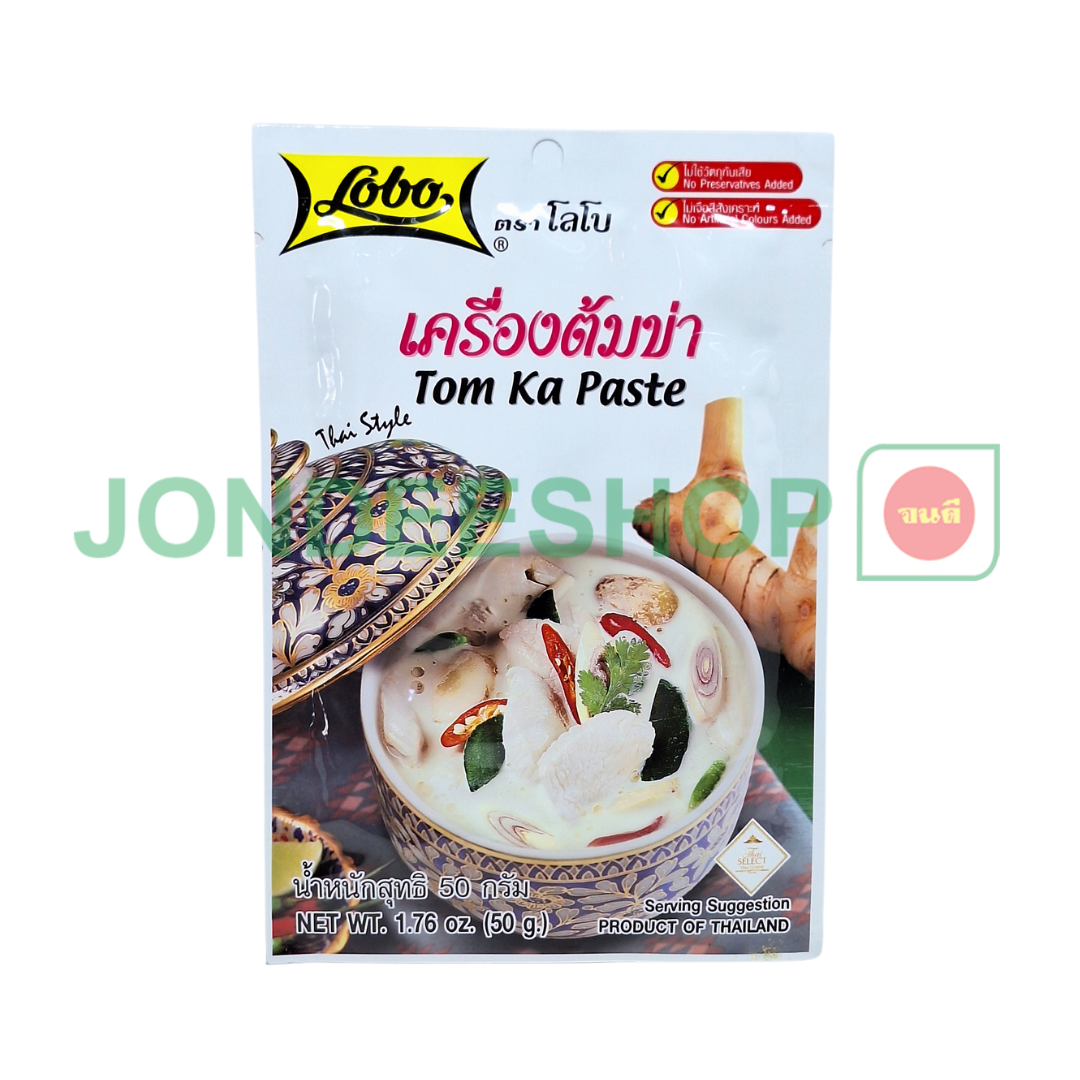 โลโบ เครื่องต้มข่า 50 ก. # 8850030116019