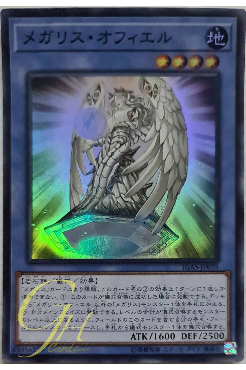[IGAS-JP035] Megalith Ophiel (Super Rare)
