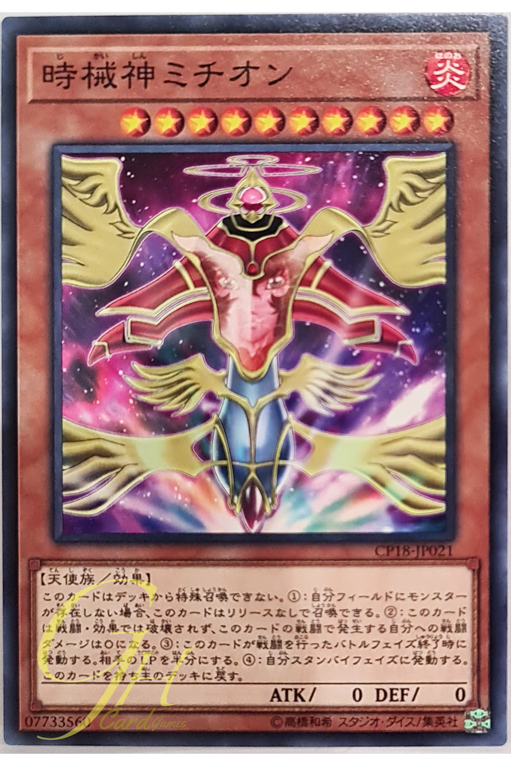[CP18-JP021] Michion, the Timelord (Common)