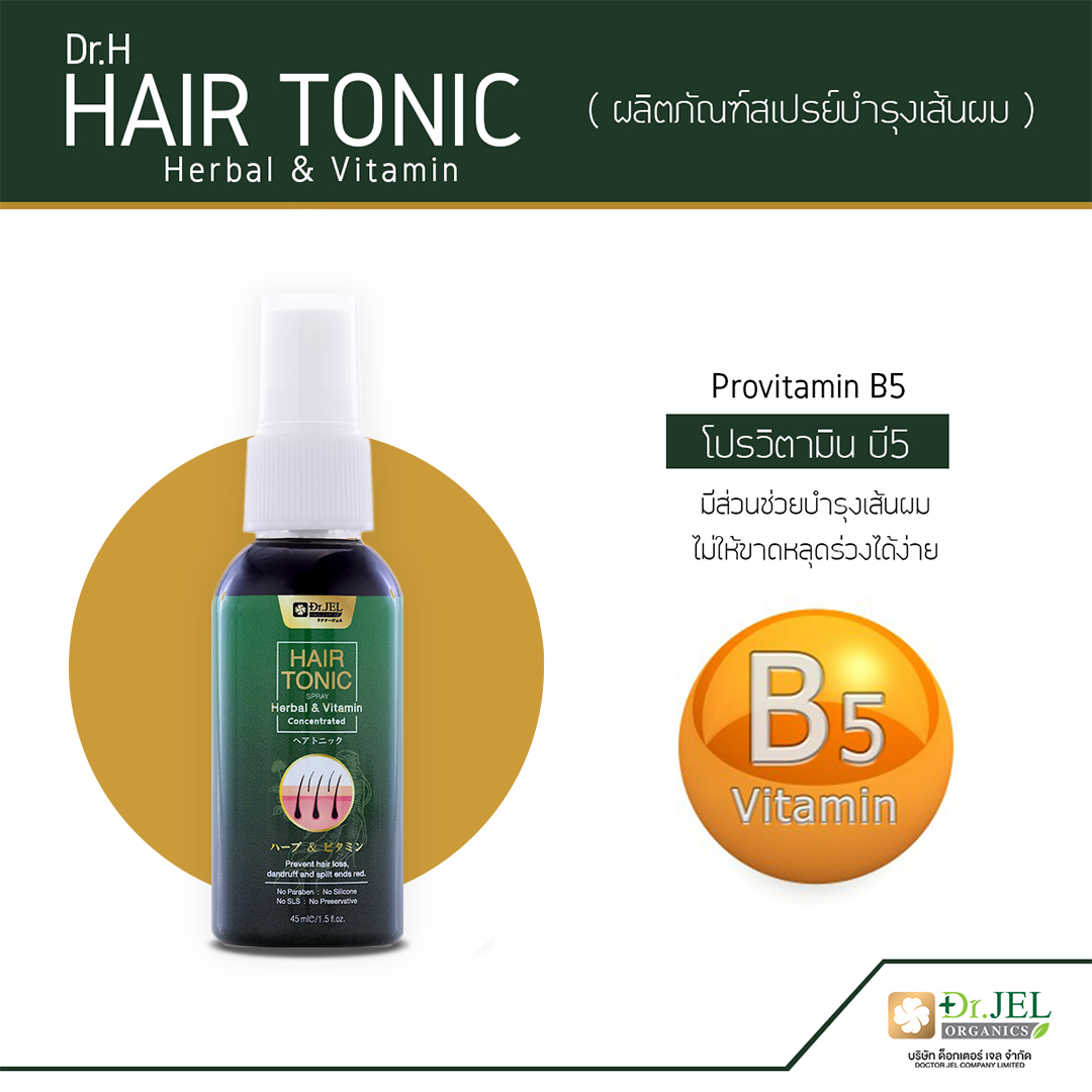 โปรวิตามิน บี 5 Dr.Jel Hair Tonic Spray (Dr.H)