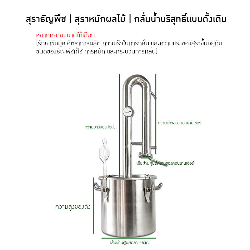 YANTAI-15 เครื่องกลั่นเหล้าอเนกประสงค์