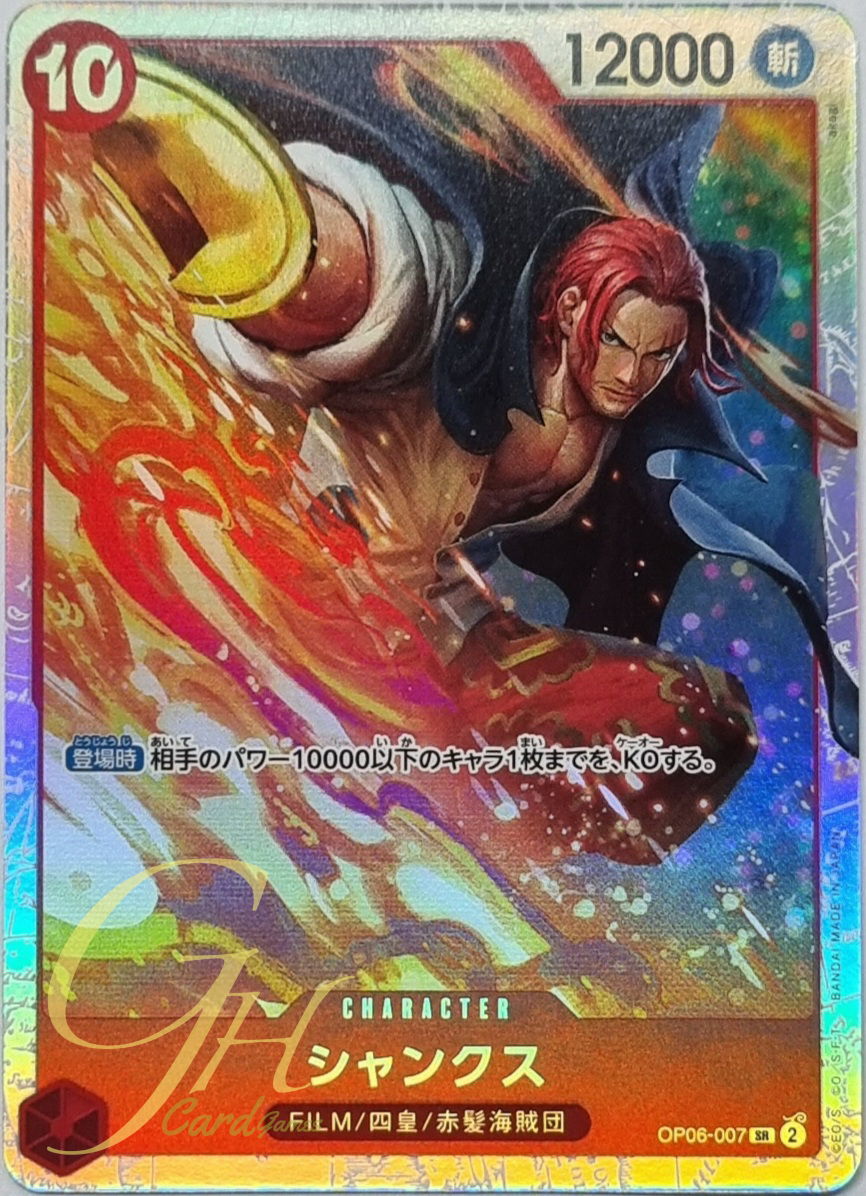 One Piece Card Game [OP06-007] Shanks (Super Rare)
