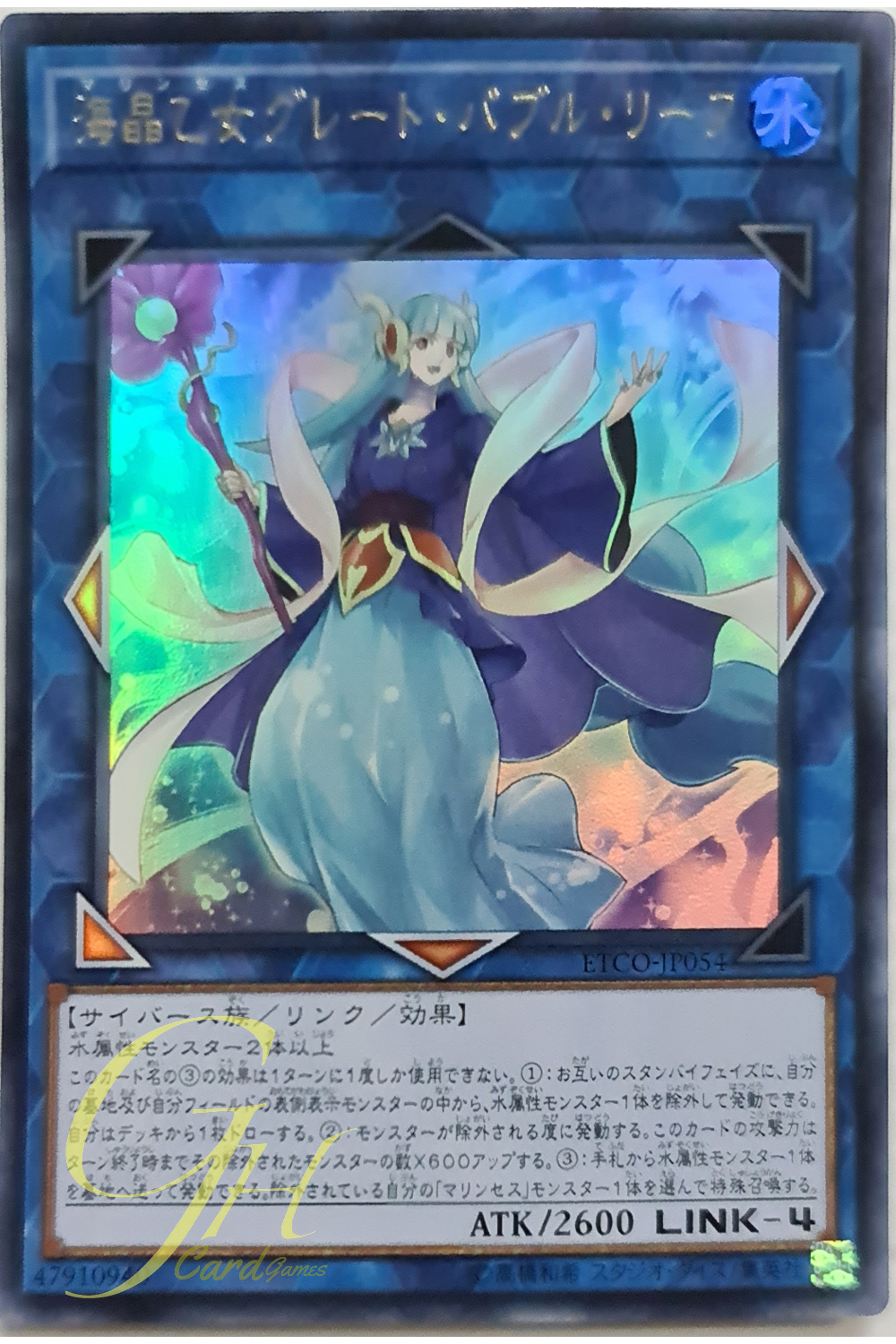 [ETCO-JP054] Marincess Great Bubble Reef (Ultra Rare)