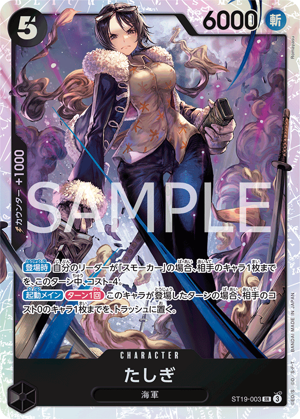 One Piece Card Game [ST19-003] Tashigi (Super Rare)