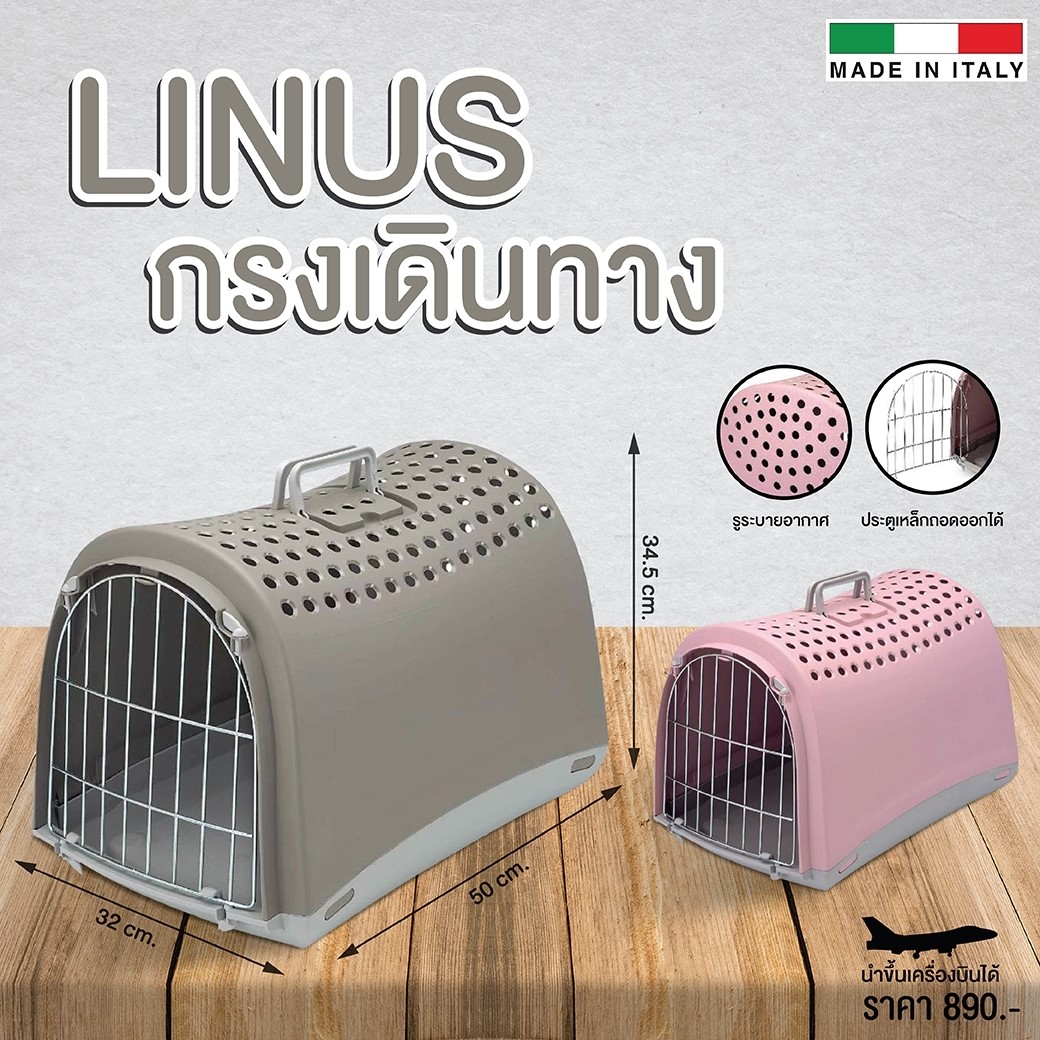 กรงใส่สัตว์เลี้ยงเดินทาง