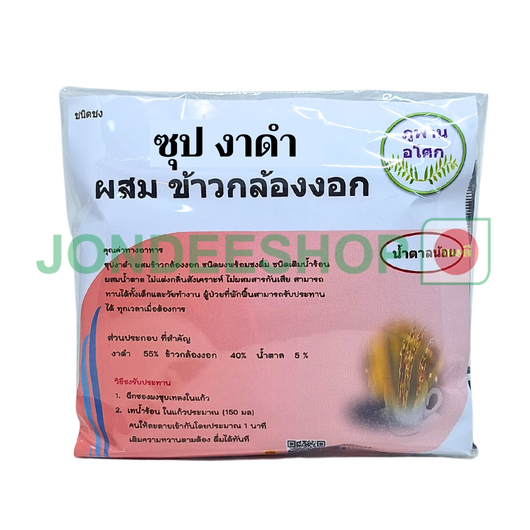 ซุปงาดำกล้องงอก หวานน้อย #5705234712020